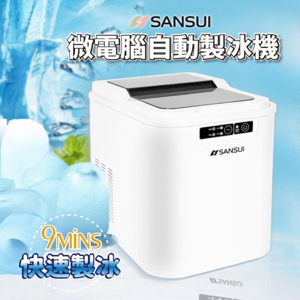 【SANSUI 山水】小輕巧微電腦全自動製冰機 SI-M2 