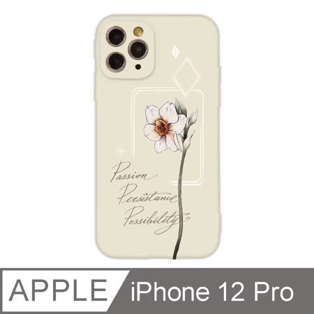 iPhone 12 Pro 6.1吋 樂意loidesign水仙牛奶糖全包抗污iPhone手機殼