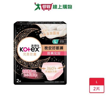 靠得住晚安好眠褲2片(L號)