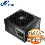 FSP 全漢 Hydro GSM PRO 550W 金牌 半模組 電源供應器 (10年保)