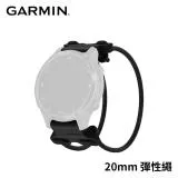 【原廠公司貨】GARMIN QUICKFIT 20mm 潛水錶彈性繩