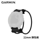 【原廠公司貨】GARMIN QUICKFIT 22mm 潛水錶彈性繩