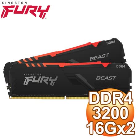 Kingston 金士頓 FURY Beast RGB DDR4-3200 16G*2 桌上型記憶體