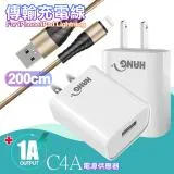 HANG C4A迷你輕巧USB BSMI認證充電器+Lightning金屬風編織傳輸線-金-2米