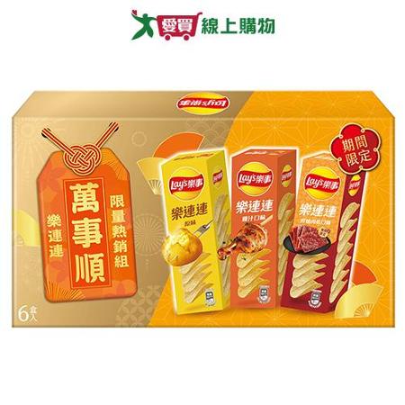 樂事洋芋片限量熱銷組360G