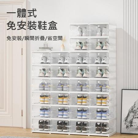 免組裝一體式可叠加收納折疊鞋盒(6入)