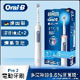 【Oral-B】PRO3 3D電動牙刷-經典藍