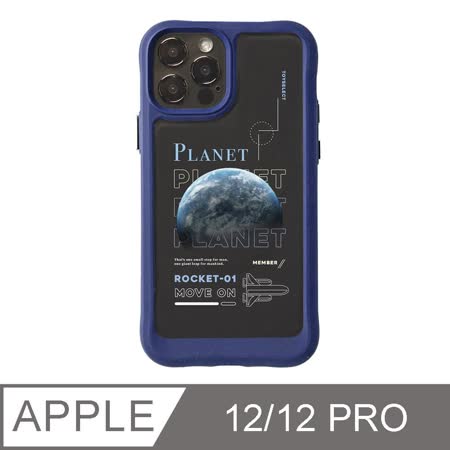 iPhone 12 / 12 Pro 6.1吋 太空探索行星X-SUP防摔iPhone手機殼 地球 