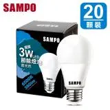 聲寶 3W LED 節能燈泡-晝光色(20入組)