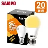 聲寶 5W LED 節能燈泡-燈泡色(20入組)