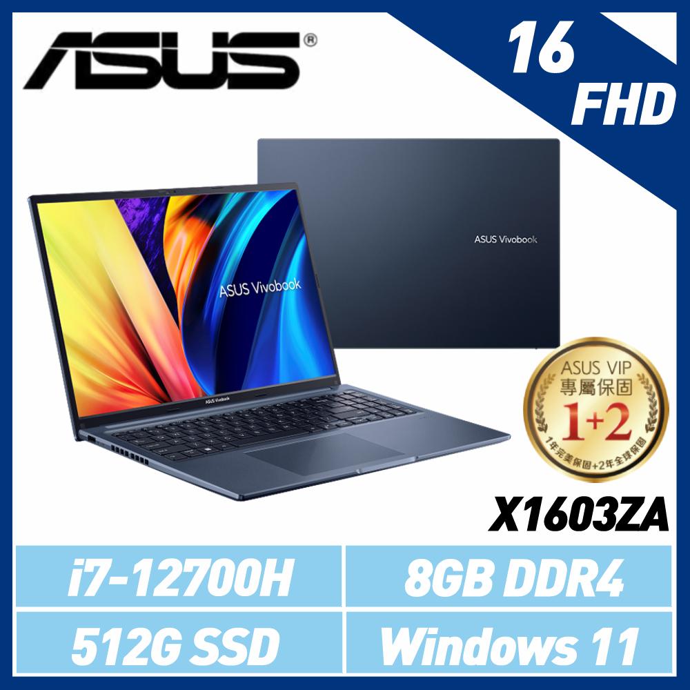 【送5豪禮】ASUS 16吋 FHD 12代i7 X1603ZA-0281B12700H 午夜藍