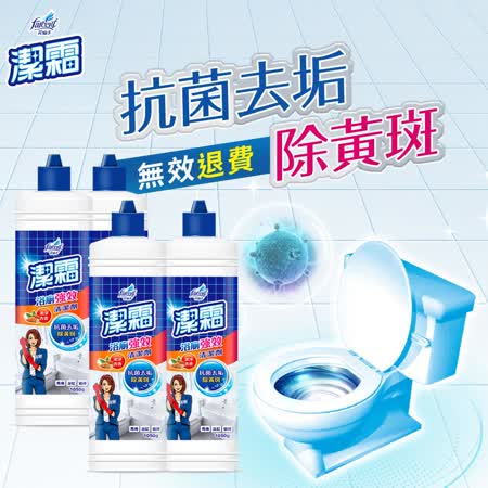 超值4入組-【潔霜】潔霜-S浴廁清潔劑1050g-(潔淨杏香/亮潔檸檬)兩款可選 亮潔檸檬