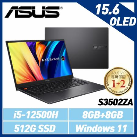 ASUS 15.6吋 OLED  12代i5 S3502ZA