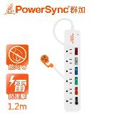 【PowerSync 群加】6開6插彩色開關防雷擊延長線 TS6C9012 1.2M