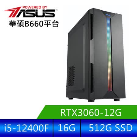 華碩平台 [破壞高手]i5六核RTX3060獨顯電腦