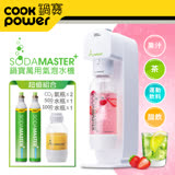 【鍋寶】萬用氣泡水機+2入氣瓶組