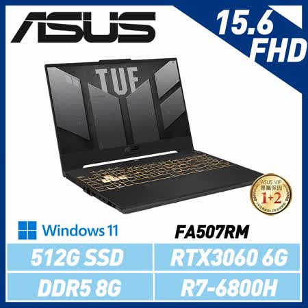 ASUS華碩TUF A15 FA507RM-0021B6800H 15.6吋電競筆電