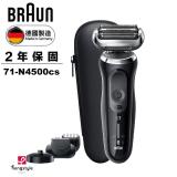 德國百靈BRAUN-新7系列暢型貼面電鬍刀 71-N4500cs登錄送Crockpot萬用壓力鍋