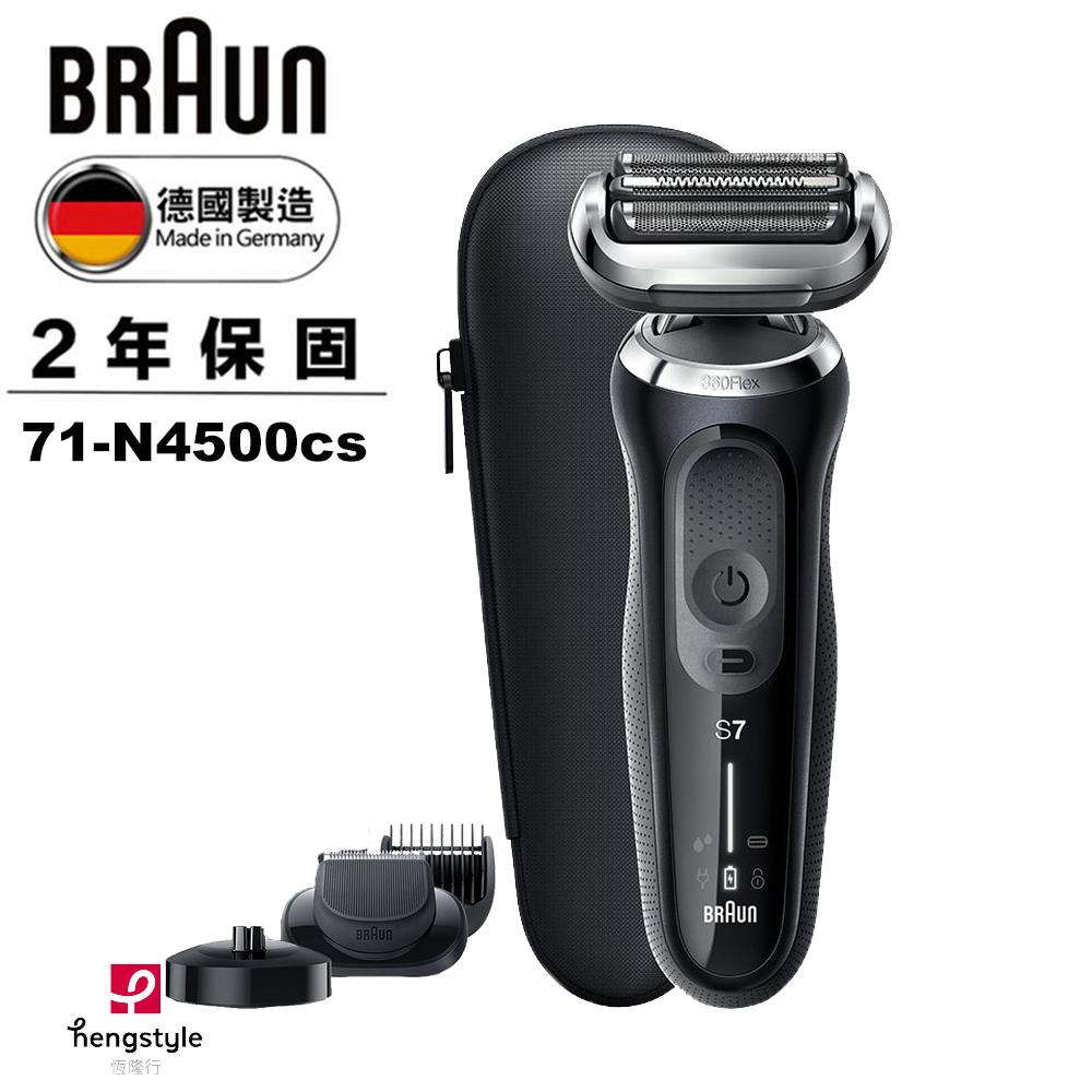 德國百靈BRAUN-新7系列暢型貼面電鬍刀 71-N4500cs加碼送BRAUN真空保溫瓶