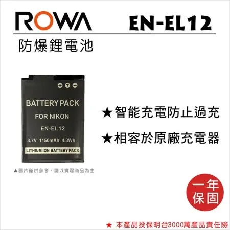 ROWA 樂華 FOR NIKON EN-EL12 EL12 電池 全新 D5500 P7800