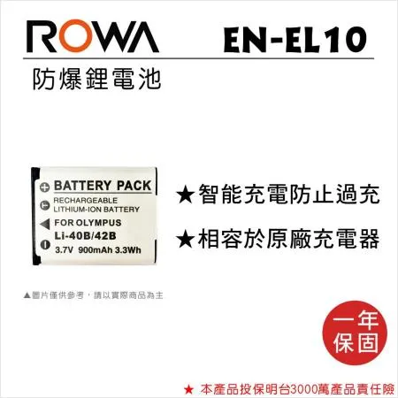 ROWA 樂華 FOR NIKON EN-EL10 EL10 電池 全新 S80 S500 S510