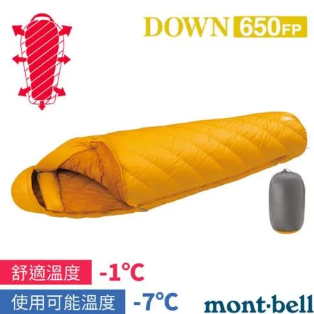 【MONT-BELL】DOWN HUGGER 專利彈性貼身保暖羽絨睡袋/1121381 SUF-L 葵黃(左拉鍊)