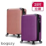 【Bogazy】輕旅行 25吋可加大輕量行李箱(多色任選)