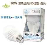 HARK涵柯 10W 三段調光 節能省電LED燈泡【6入組】 BC10D1 白光