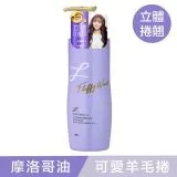 LUCIDO-L樂絲朵-L 摩洛哥護髮精華造型乳(立體捲翹)200ml