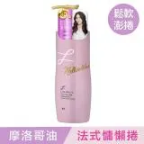 日本LUCIDO-L樂絲朵-L 摩洛哥護髮精華造型乳(鬆軟澎捲)200ml