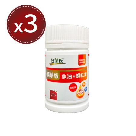 達摩本草 90% Omega-3 專利深海魚油(120顆/盒)