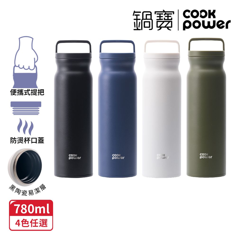 【CookPower 鍋寶】手提內陶瓷保溫保冷瓶780ml 二入組 (四色任選) 綠色+白色