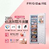 美國富及第 Frigidaire 280L 節能美學 升級款 立式無霜冷凍櫃 FPFU11F5RW 白色