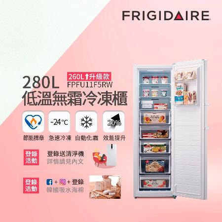 Frigidaire 280L 
無霜冷凍櫃 FPFU11F5RW