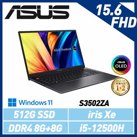 ASUS Vivobook S15 S3502ZA-0132K12500H 黑 15.6吋筆電