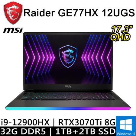 (下殺9折)MSI微星 Raider GE77HX 12UGS-005TW-SP2 17.3吋 筆電-特仕機