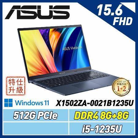 (8月特殺)ASUS Vivobook 15 X1502ZA-0021B1235U 午夜藍 15.6吋輕薄筆電