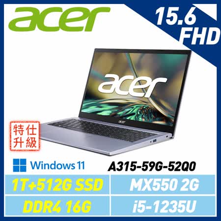 ACER Aspire 3 A315-59G-52Q0 羅蘭紫 15.6吋獨顯筆電(全面升級)