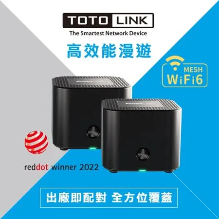 (快速到貨)【TOTOLINK】X18 AX1800 全屋漫遊WiFi 6 雙頻網狀Mesh路由器(分享器)