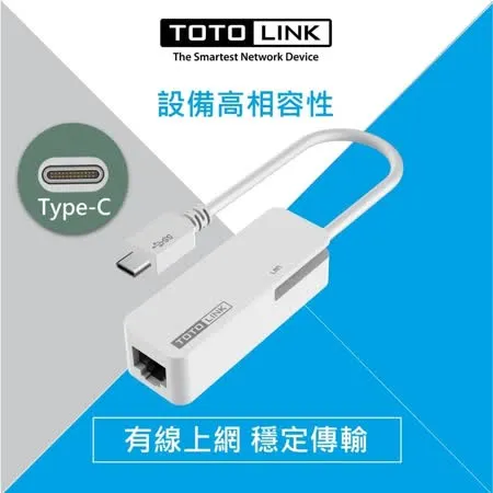 (快速到貨)【TOTOLINK】C100 Type-C USB3.0轉 RJ45 有線網