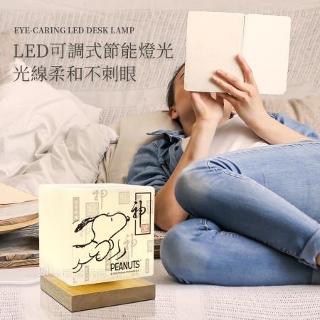 【故宮 x SNOOPY史努比聯名】柔光玻璃方塊LED燈(快速到貨)