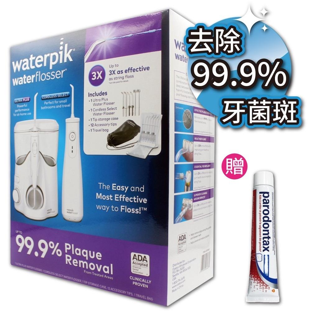 【Waterpik】多功能沖牙雙機組+贈牙周適牙膏乙支(座式WP150/攜式WF10W)
