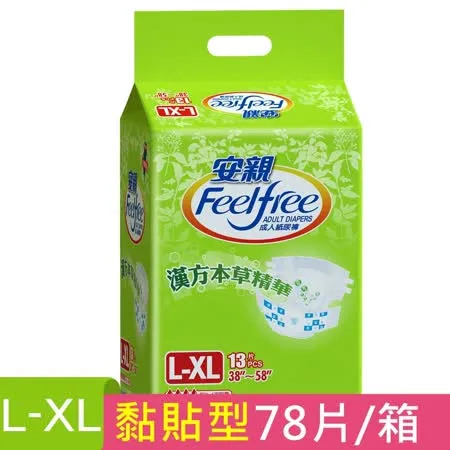 【安親】漢方本草
成人紙尿褲 L-XL號(13片x6包/箱 經濟型)