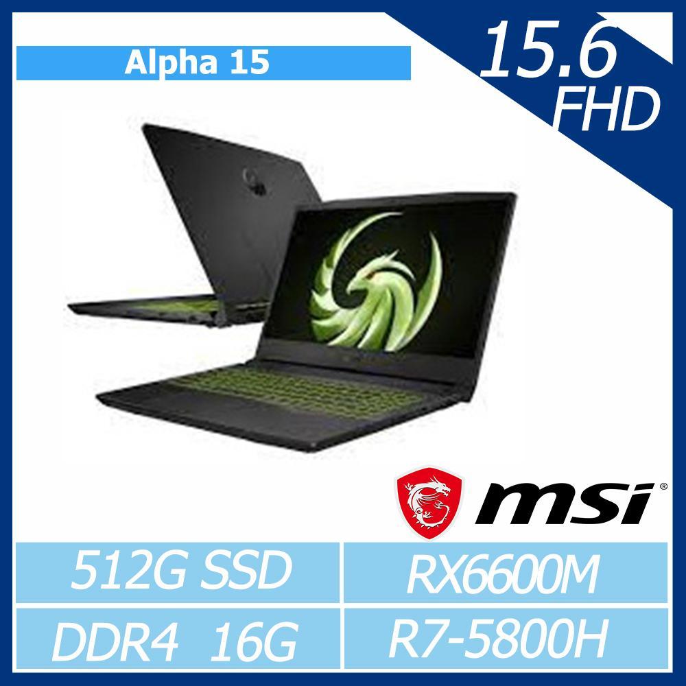 MSI Alpha 15 B5EEK-222TW 微星電競筆電/R7-5800H/RX6600M 