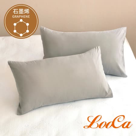 【買一送一】LooCa 100%石墨烯遠紅外線彈力棉枕頭