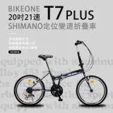 BIKEONE T7 PLUS 20吋21速SHIMANO變速定位折疊車搭載鋁合金451輪組城市通勤代步運動首選小折