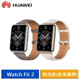 【送好禮】Huawei Watch Fit 2 時尚款 (皮革錶帶) 月光白