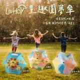 LOHOY I 兒童雨傘 創意圓角防戳傘 雨傘 晴傘 萌狗貝利