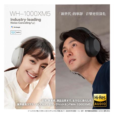 SONY 耳罩式耳機 WH-1000XM5 藍牙無線 降噪 高音質
