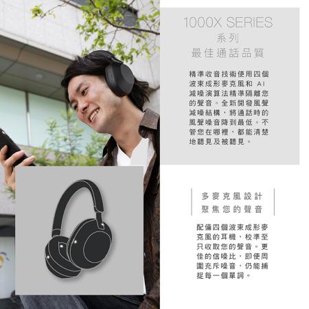 SONY 耳罩式耳機 WH-1000XM5 藍牙無線 降噪 高音質